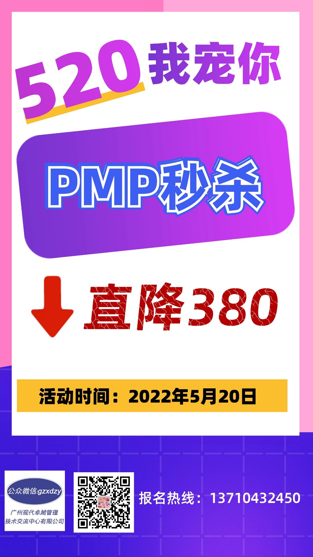 PMP考試通知：關于舉辦原2022年3月27日PMI認證考試有關事項的通知